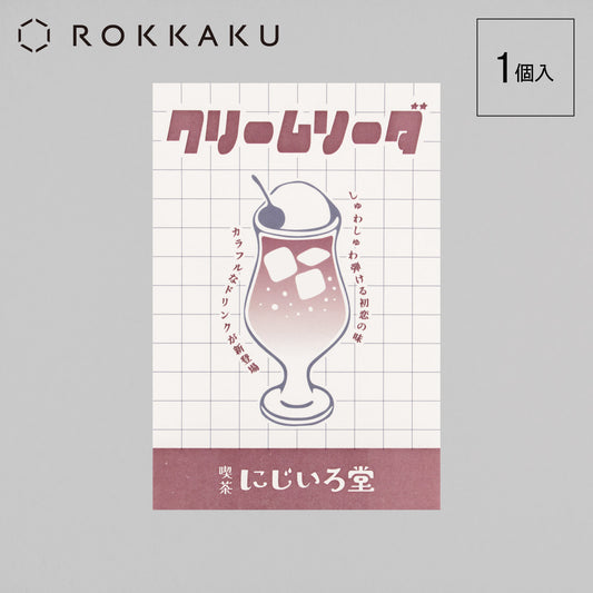 Cafe Nijirodo Cream Soda Postcard Flyer "Grape"