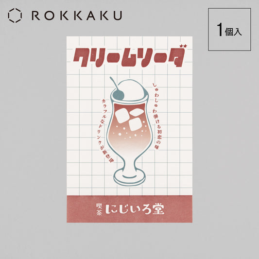 Cafe Nijirodo Cream Soda Postcard Flyer "Strawberry"