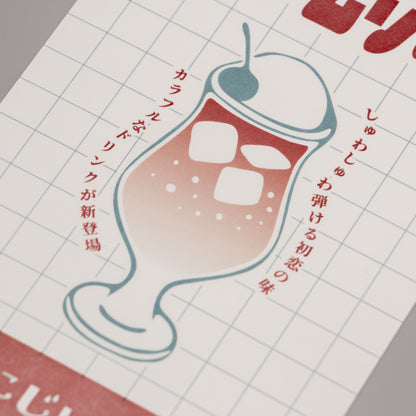 喫茶にじいろ堂 クリームソーダ ポストカード フライヤー「ストロベリー」