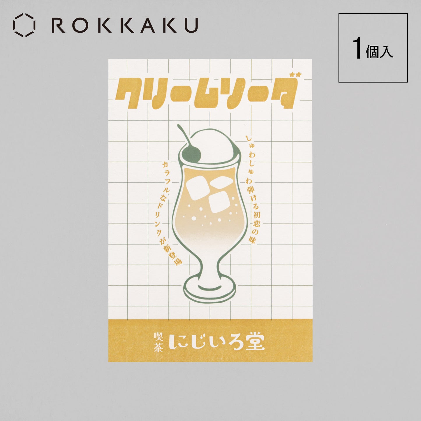 Cafe Nijirodo Cream Soda Postcard Flyer "Lemon"