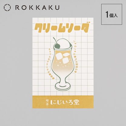 Cafe Nijirodo Cream Soda Postcard Flyer "Lemon"