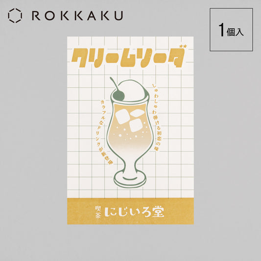 Cafe Nijirodo Cream Soda Postcard Flyer "Lemon"