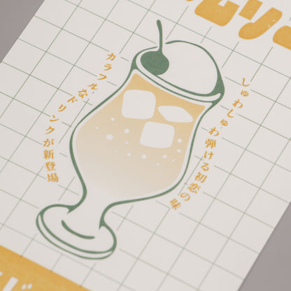 Cafe Nijirodo Cream Soda Postcard Flyer "Lemon"