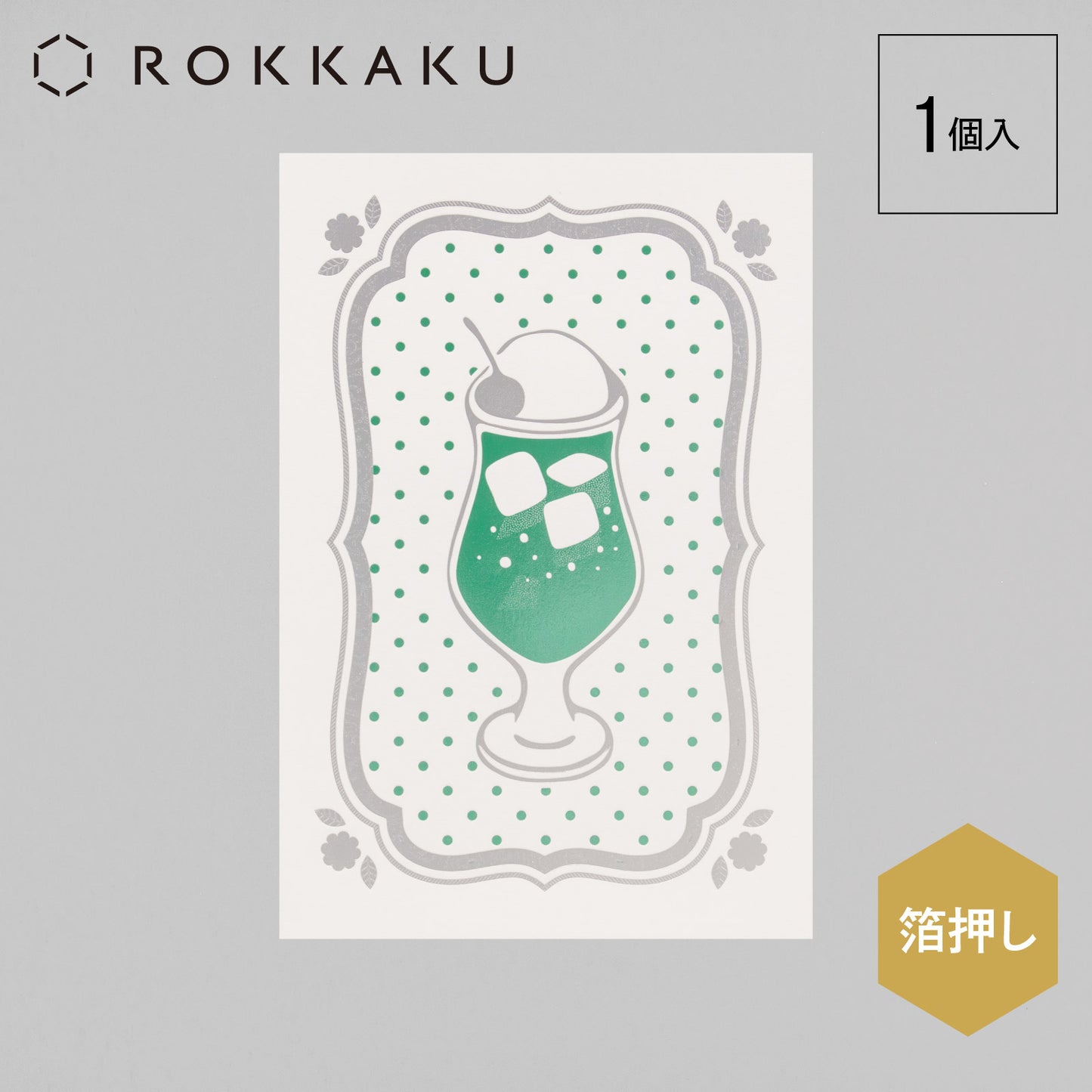 Cafe Nijirodo Cream Soda Postcard Frame "Melon"