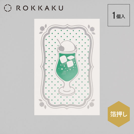 Cafe Nijirodo Cream Soda Postcard Frame "Melon"