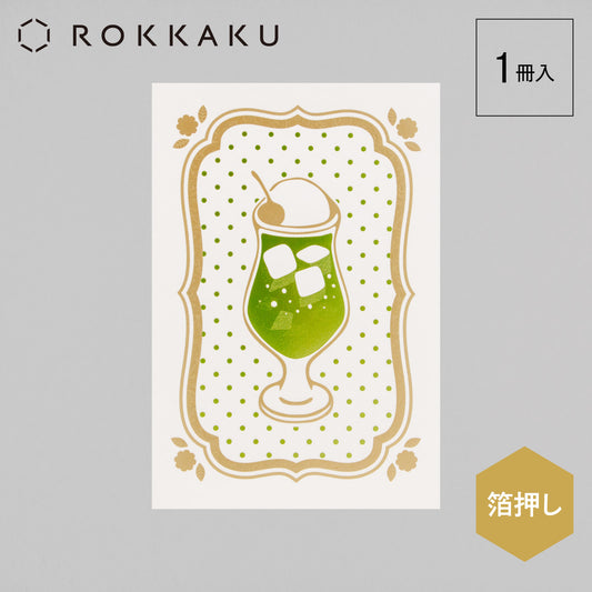 Cafe Nijirodo Cream Soda Postcard Frame "Kiwi"