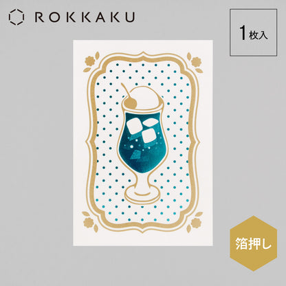 Cafe Nijirodo Cream Soda Postcard Frame "Blue Hawaii"