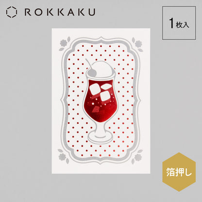 Cafe Nijirodo Cream Soda Postcard Frame "Strawberry"