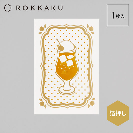 Cafe Nijirodo Cream Soda Postcard Frame "Lemon"