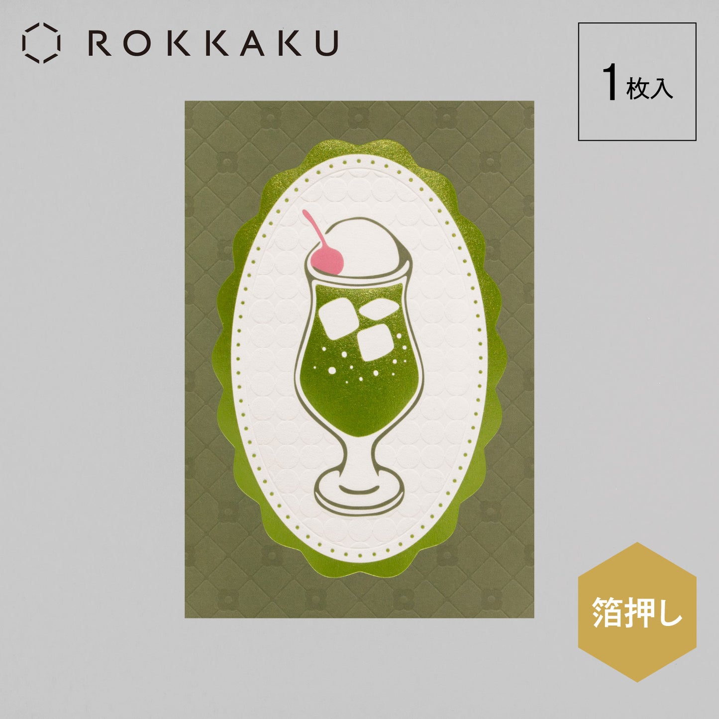 Nijirodo Cafe Cream Soda Postcard Quilted "Kiwi"