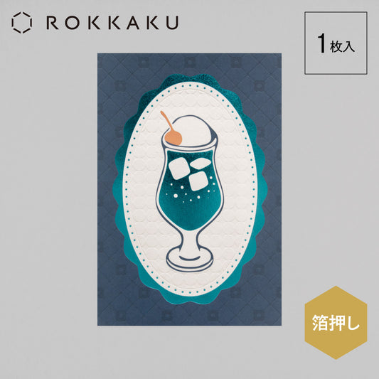 Cafe Nijirodo Cream Soda Postcard Quilting "Blue Hawaii"