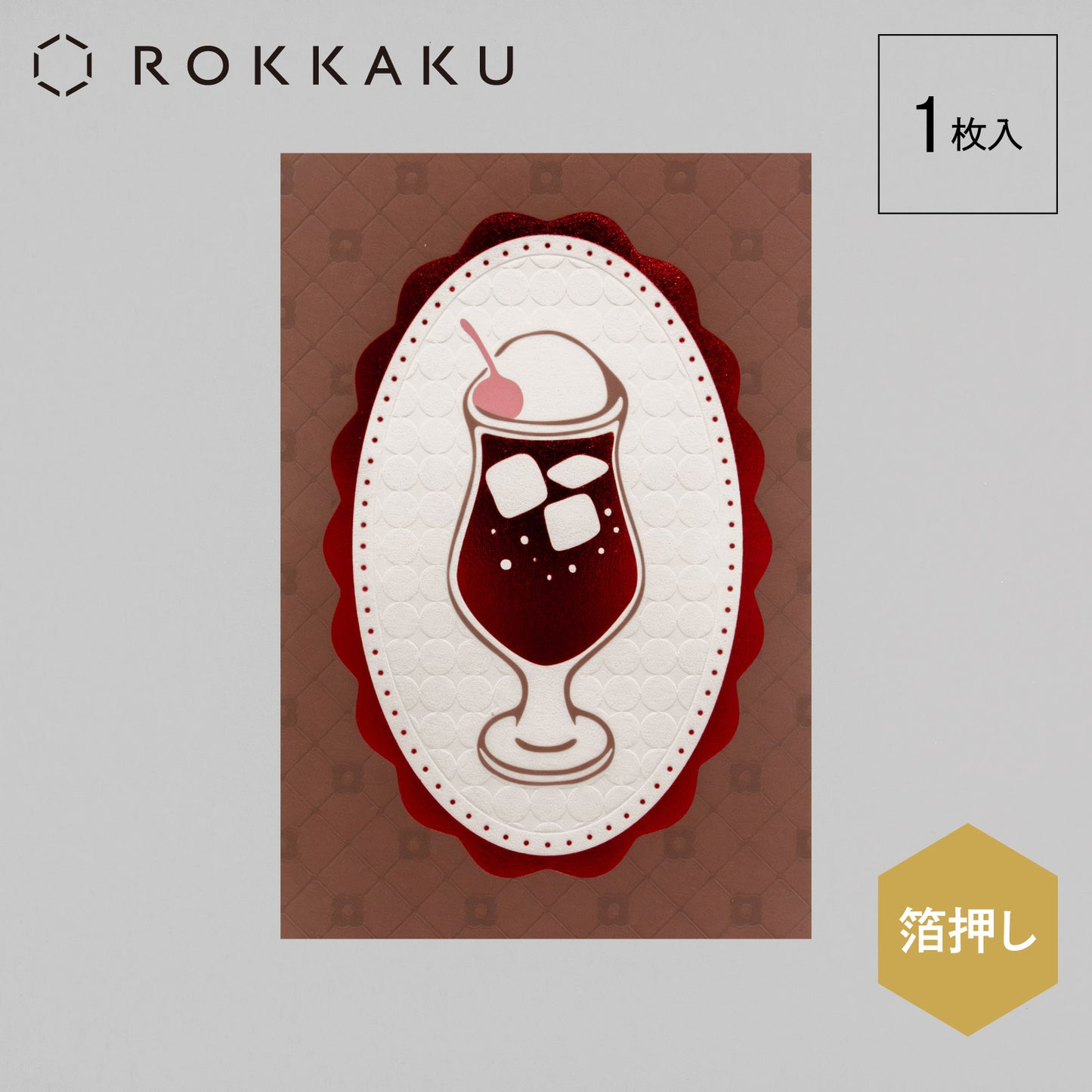 Cafe Nijirodo Cream Soda Postcard Quilting "Strawberry"