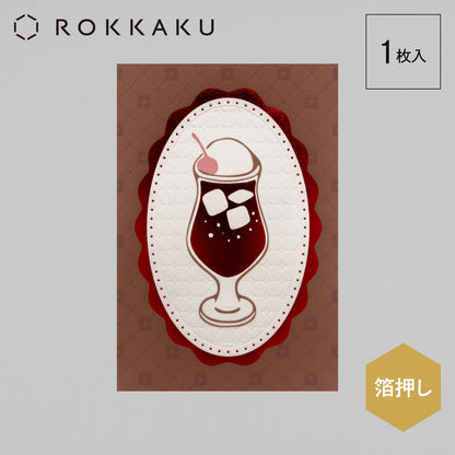 Cafe Nijirodo Cream Soda Postcard Quilting "Strawberry"