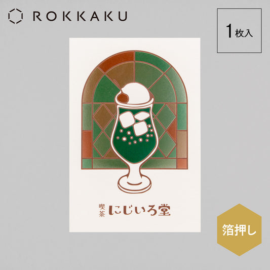 Cafe Nijirodo Cream Soda Postcard Stained Glass "Melon"