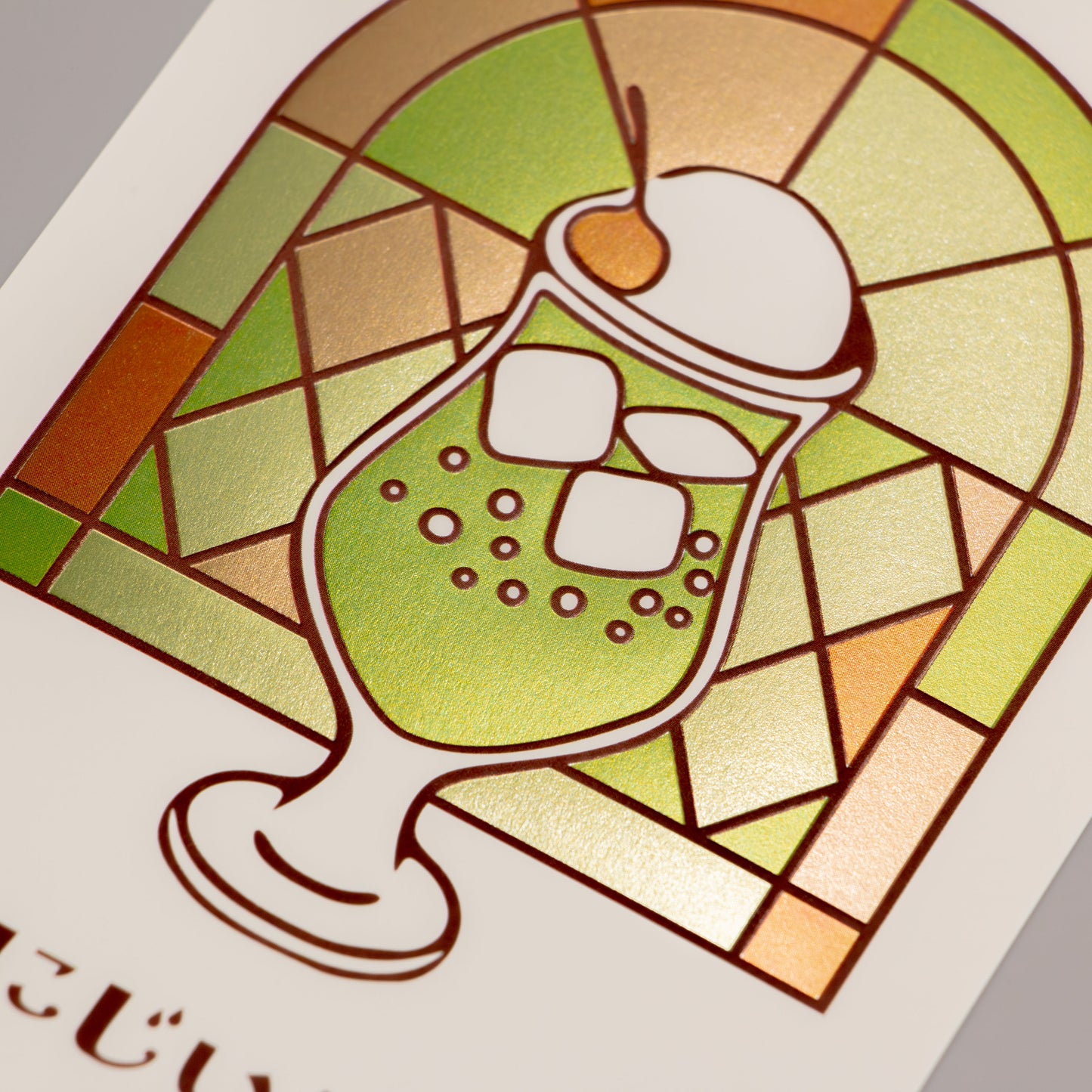 Nijirodo Café Cream Soda Postcard Stained Glass "Kiwi"