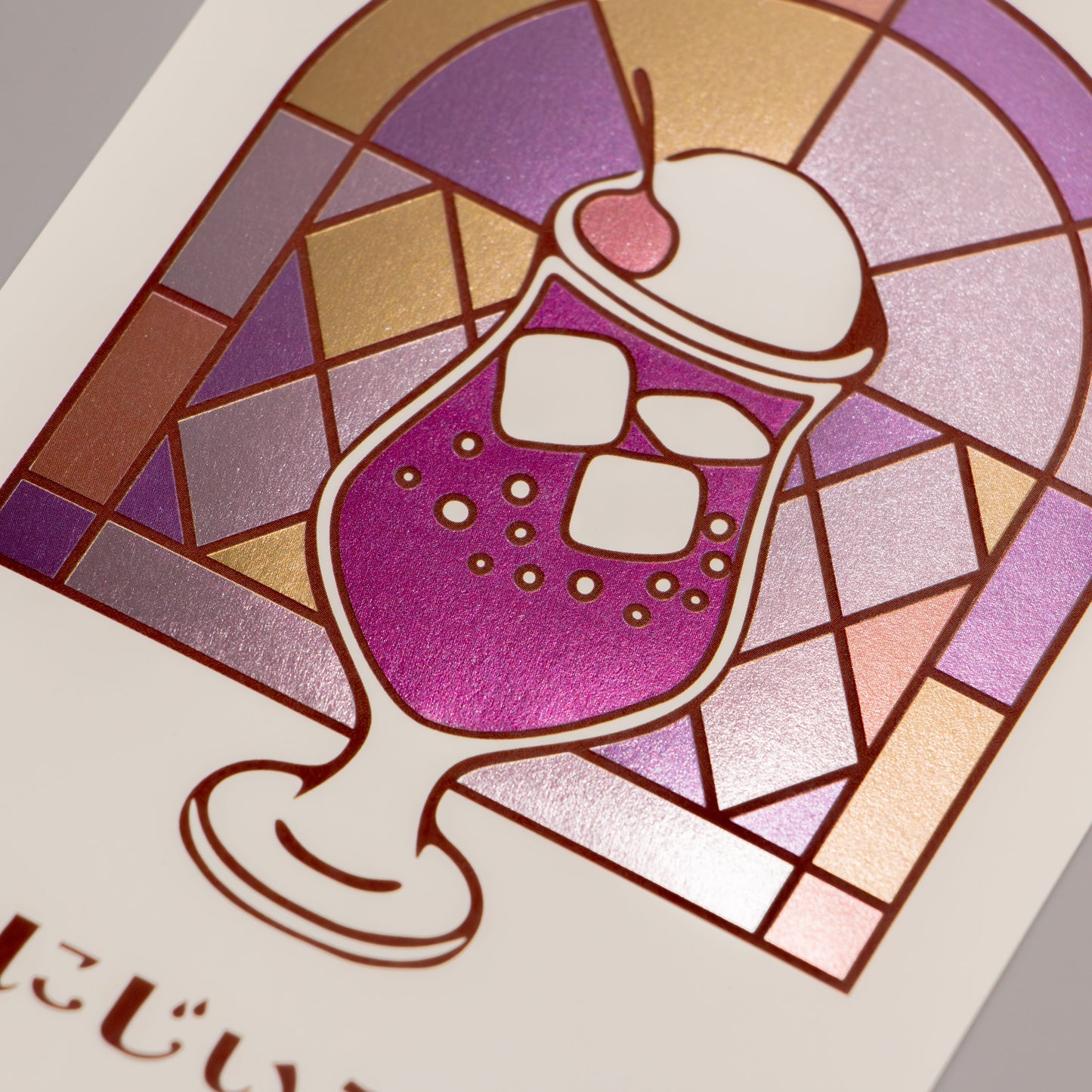Cafe Nijirodo Cream Soda Postcard Stained Glass "Grape"