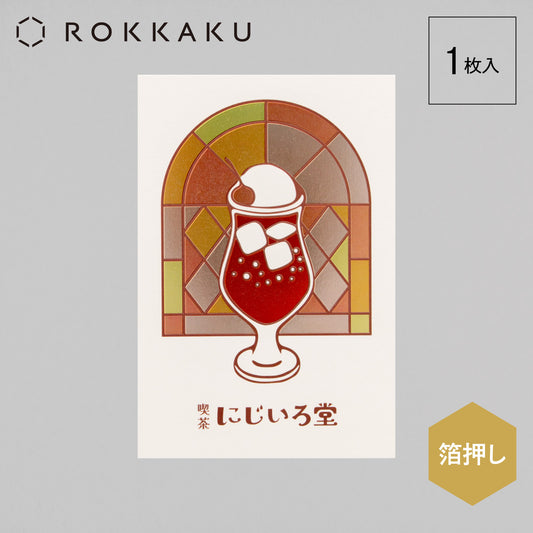 Cafe Nijirodo Cream Soda Postcard Stained Glass "Strawberry"