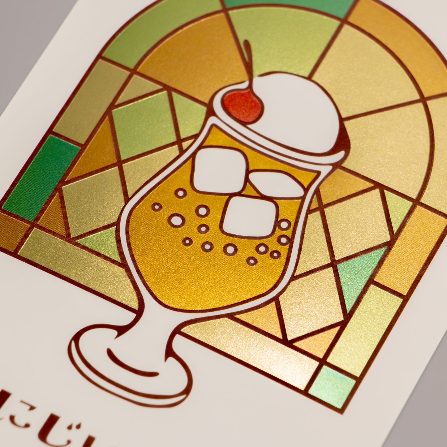 Cafe Nijirodo Cream Soda Postcard Stained Glass "Lemon"