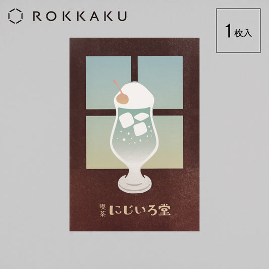 Cafe Nijirodo Cream Soda Postcard Window "Melon"