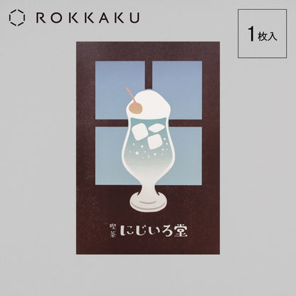 Cafe Nijirodo Cream Soda Postcard Window "Blue Hawaii"