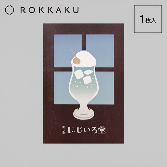 Cafe Nijirodo Cream Soda Postcard Window "Blue Hawaii"