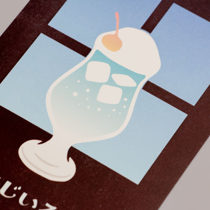 Cafe Nijirodo Cream Soda Postcard Window "Blue Hawaii"
