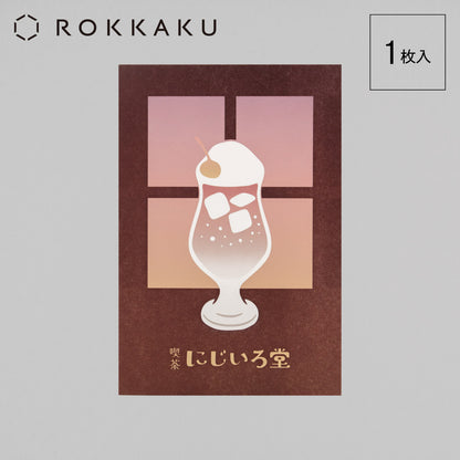 Cafe Nijirodo Cream Soda Postcard Window "Strawberry"