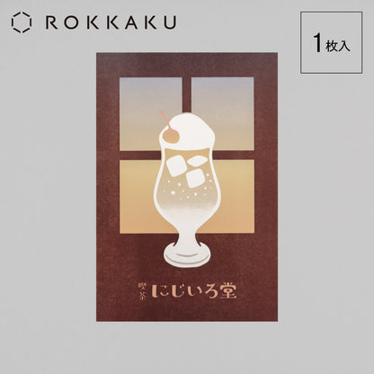 Cafe Nijirodo Cream Soda Postcard Window "Lemon"