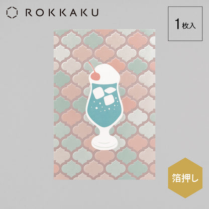 Cafe Nijirodo Cream Soda Postcard Tile "Blue Hawaii"