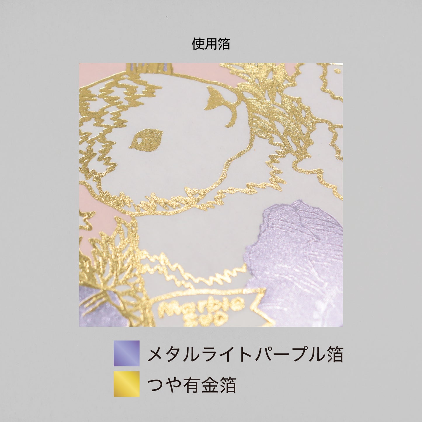 marble SUD ブックカバー 「members」