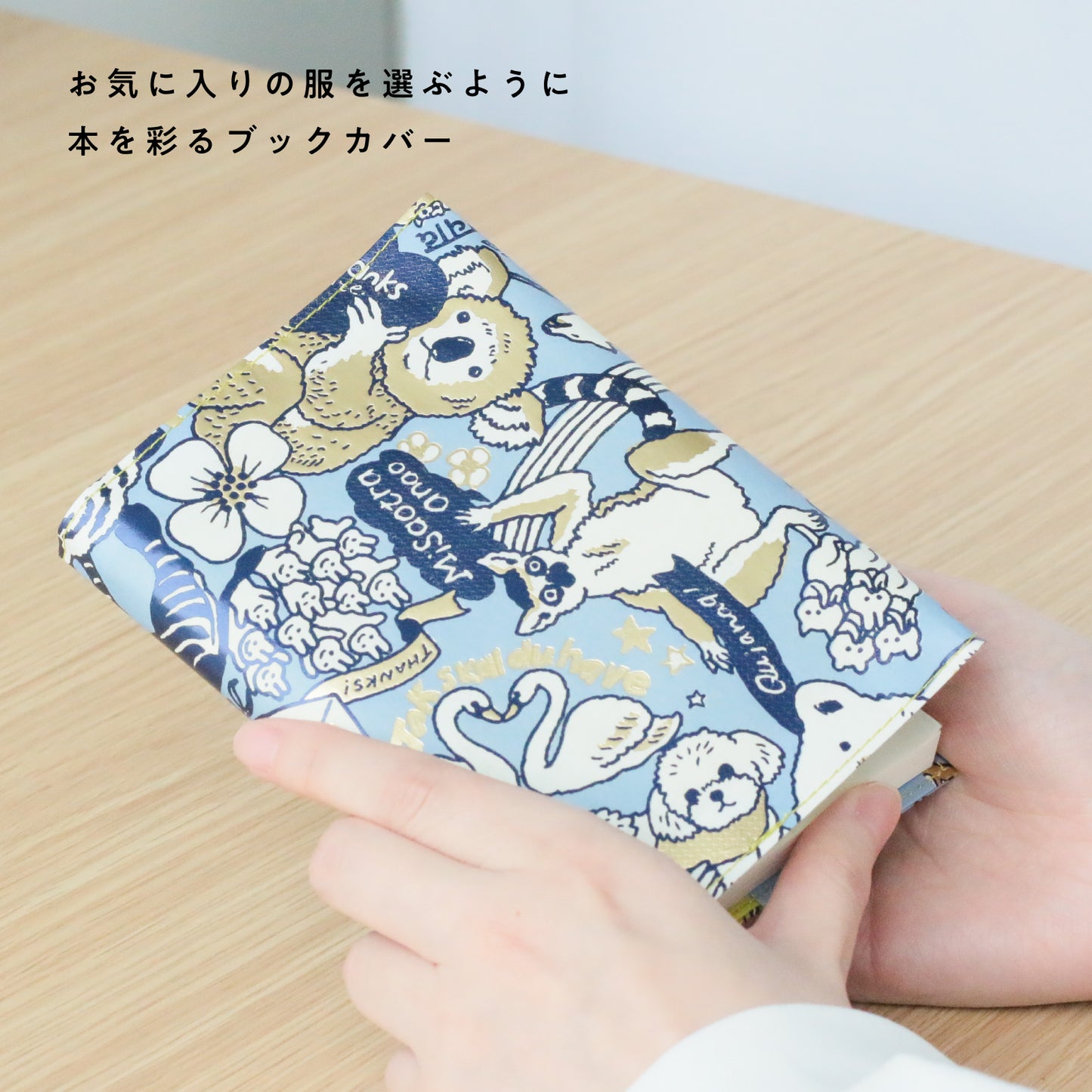 marble SUD ブックカバー 「THANK YOU 25」
