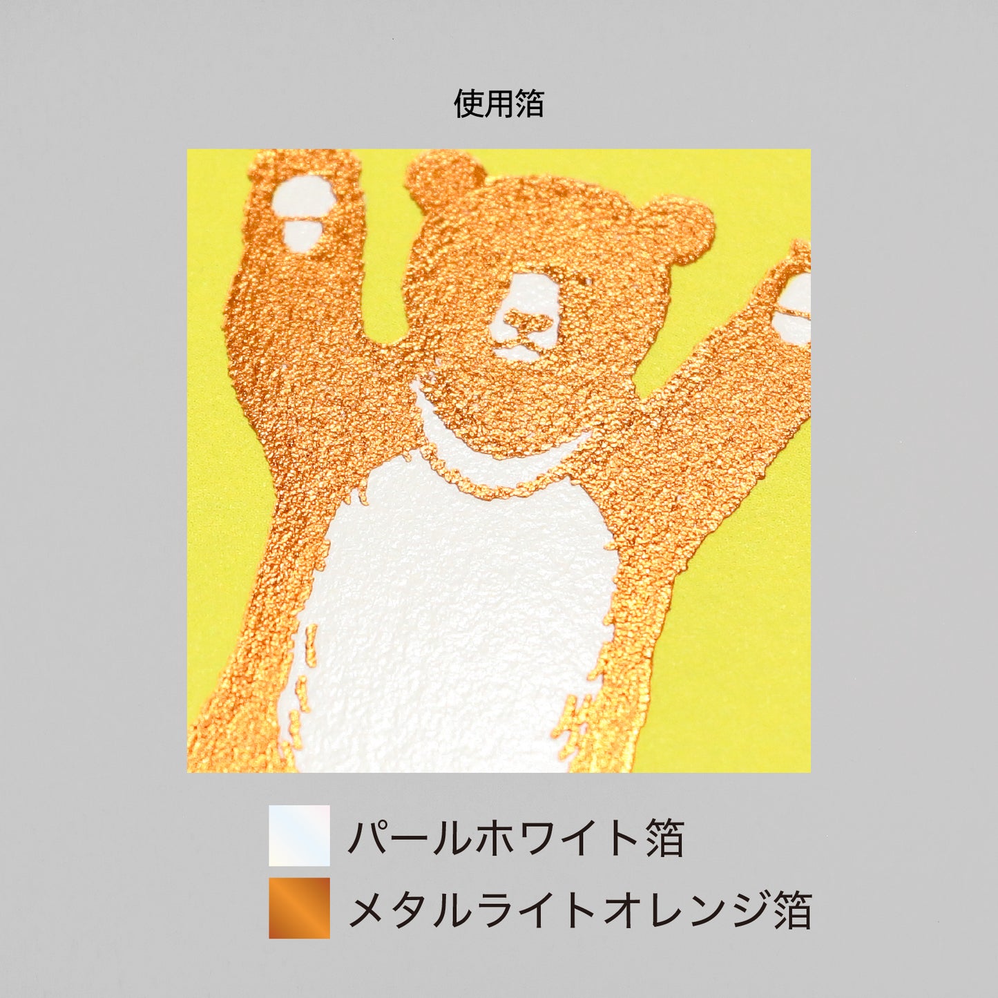 marble SUD B6 Notebook "Yaho Bear"
