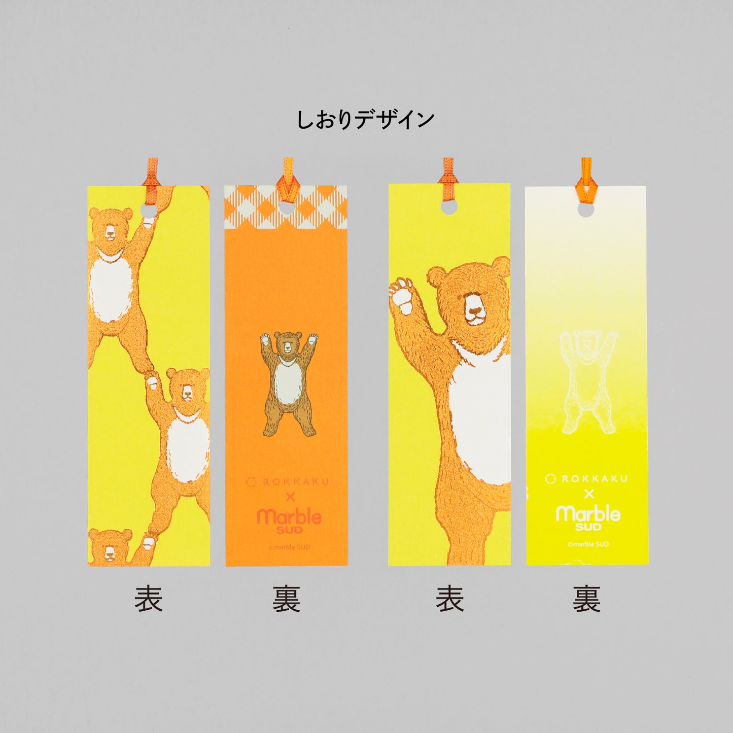 marble SUD bookmark "Yoo-hoo Bear"