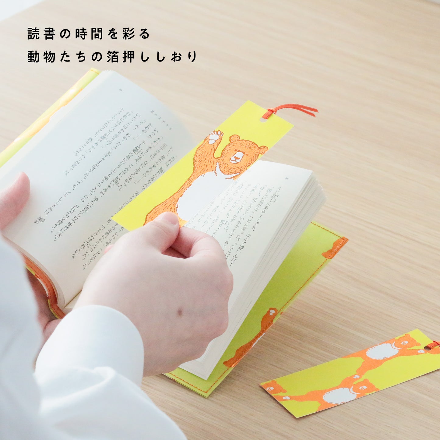 marble SUD bookmark "Yoo-hoo Bear"