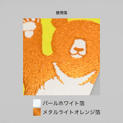 marble SUD bookmark "Yoo-hoo Bear"