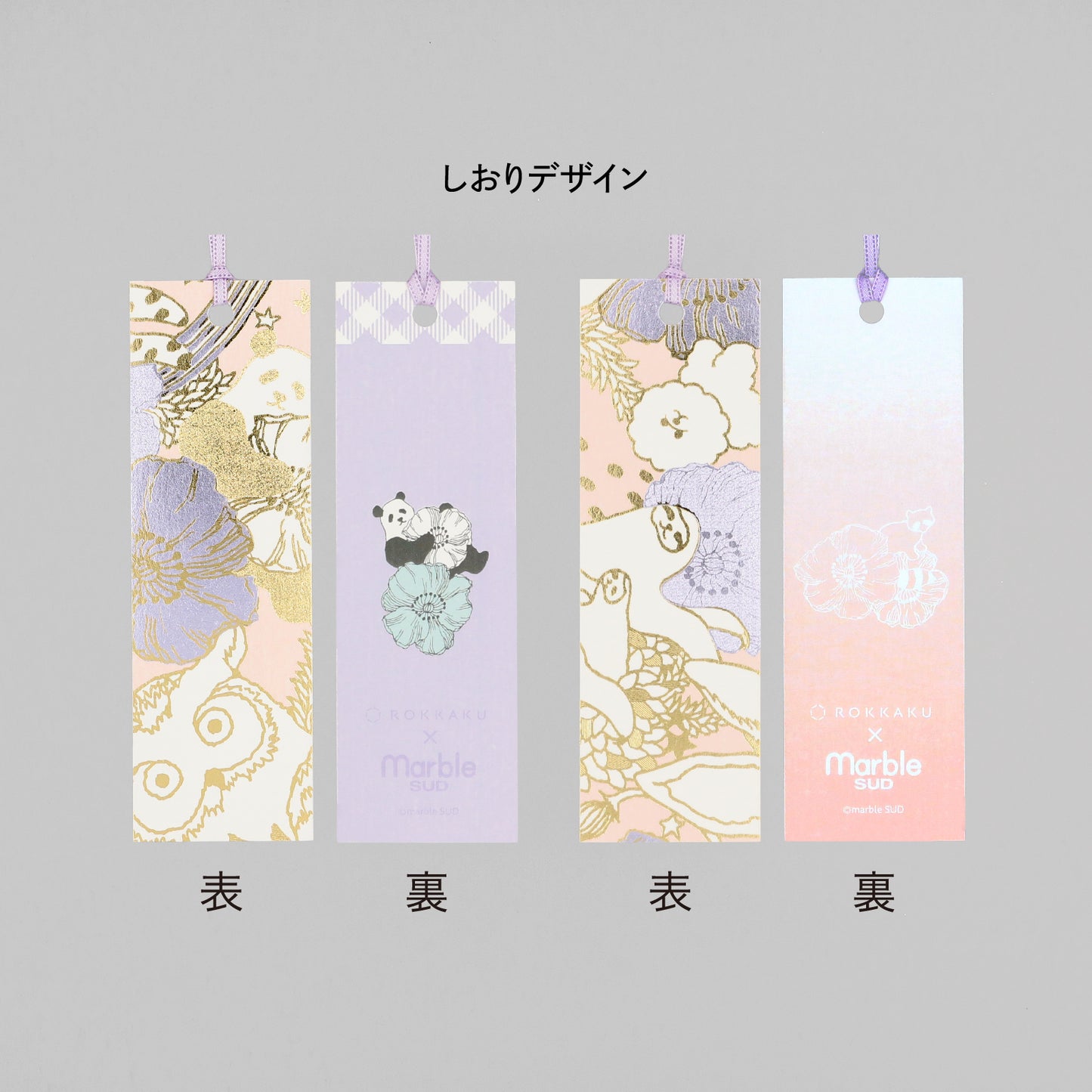 marble SUD Bookmark "Members"