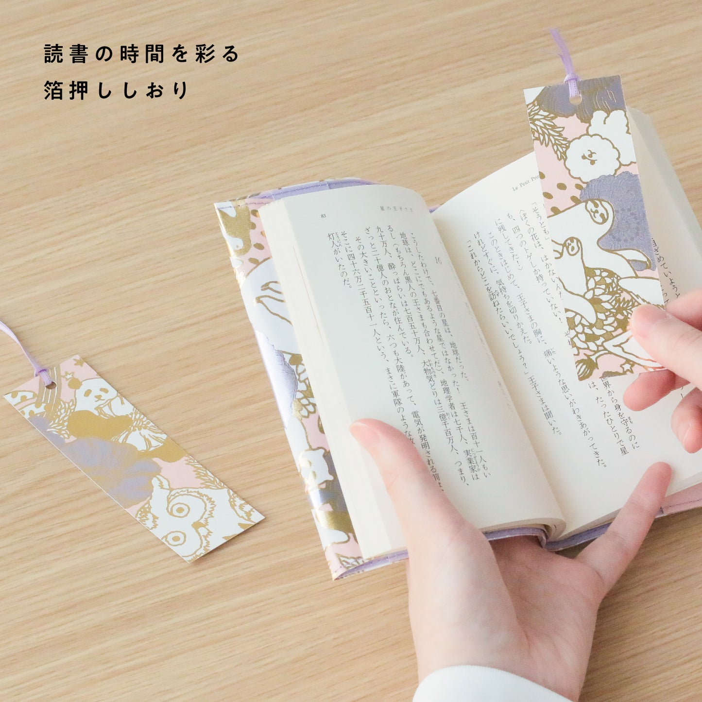 marble SUD Bookmark "Members"
