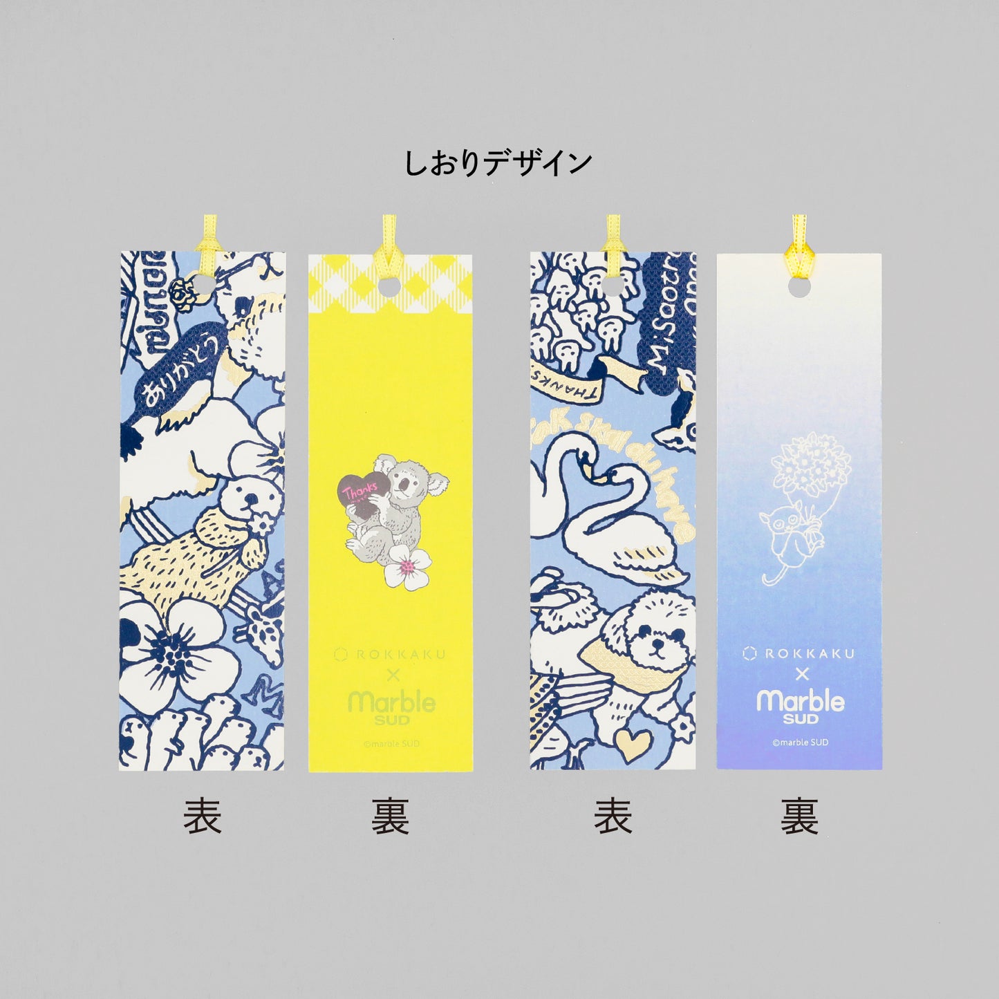 marble SUD Bookmark "THANK YOU 25"