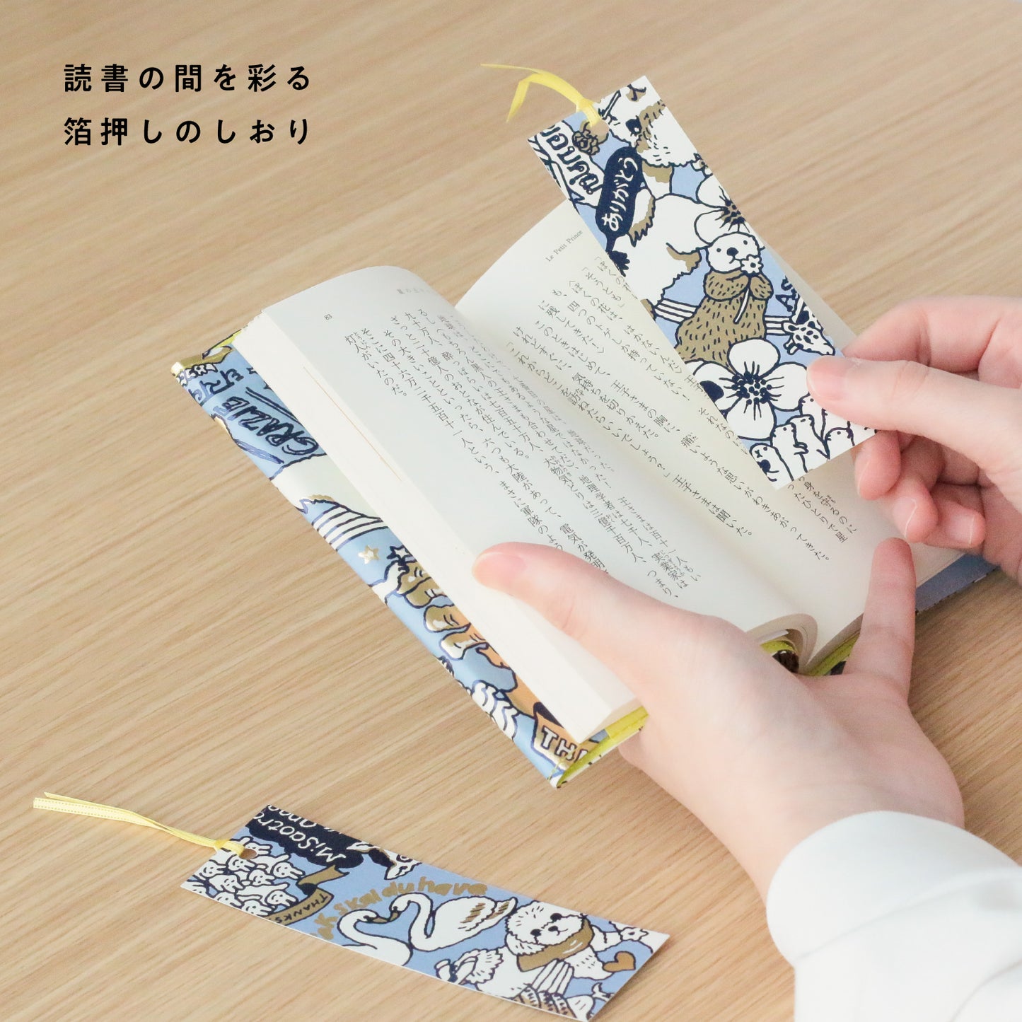 marble SUD Bookmark "THANK YOU 25"
