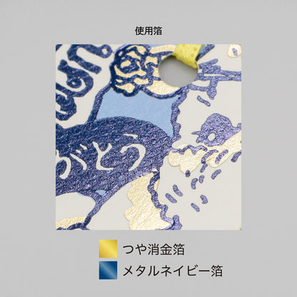 marble SUD Bookmark "THANK YOU 25"