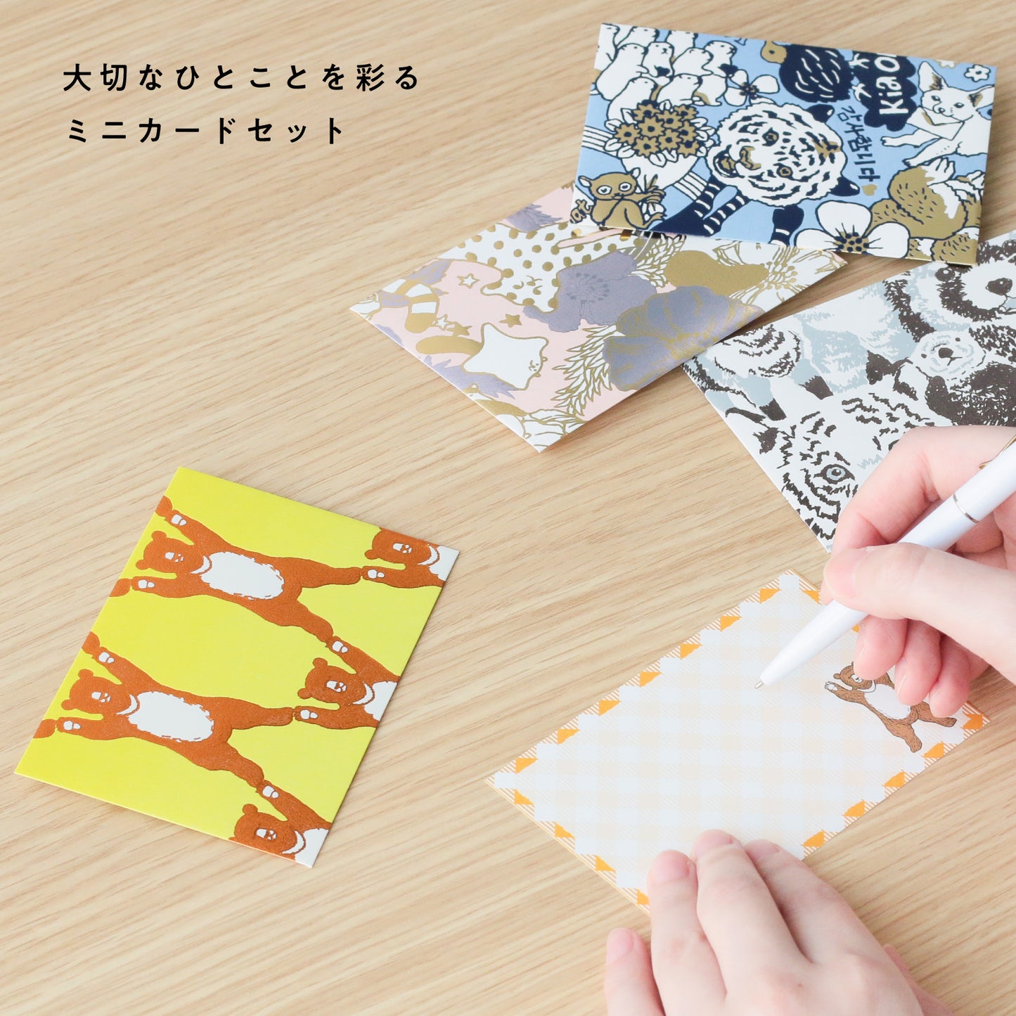 marble SUD Mini Card Set "Yodel Bear"