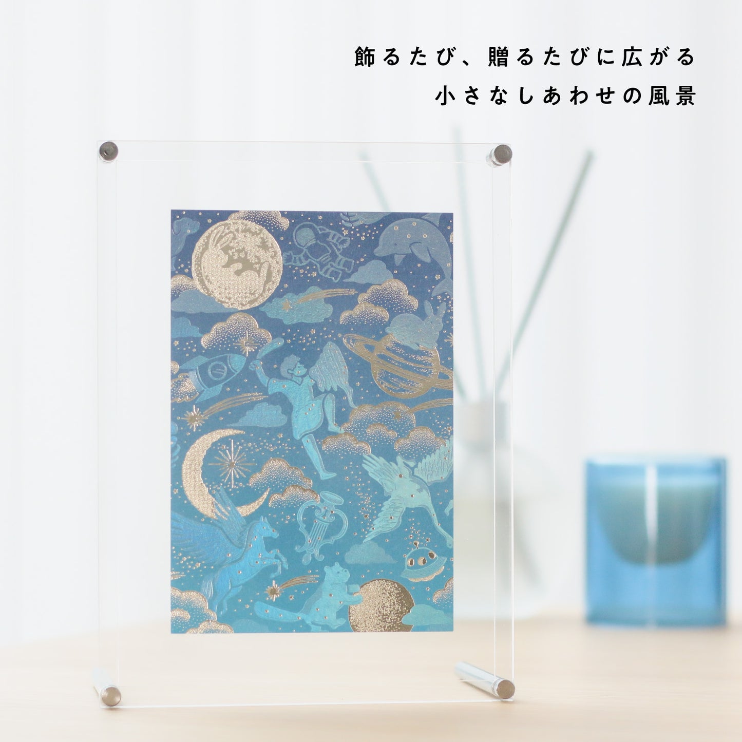 日常をハレの日に ポストカード 「Night Sky」