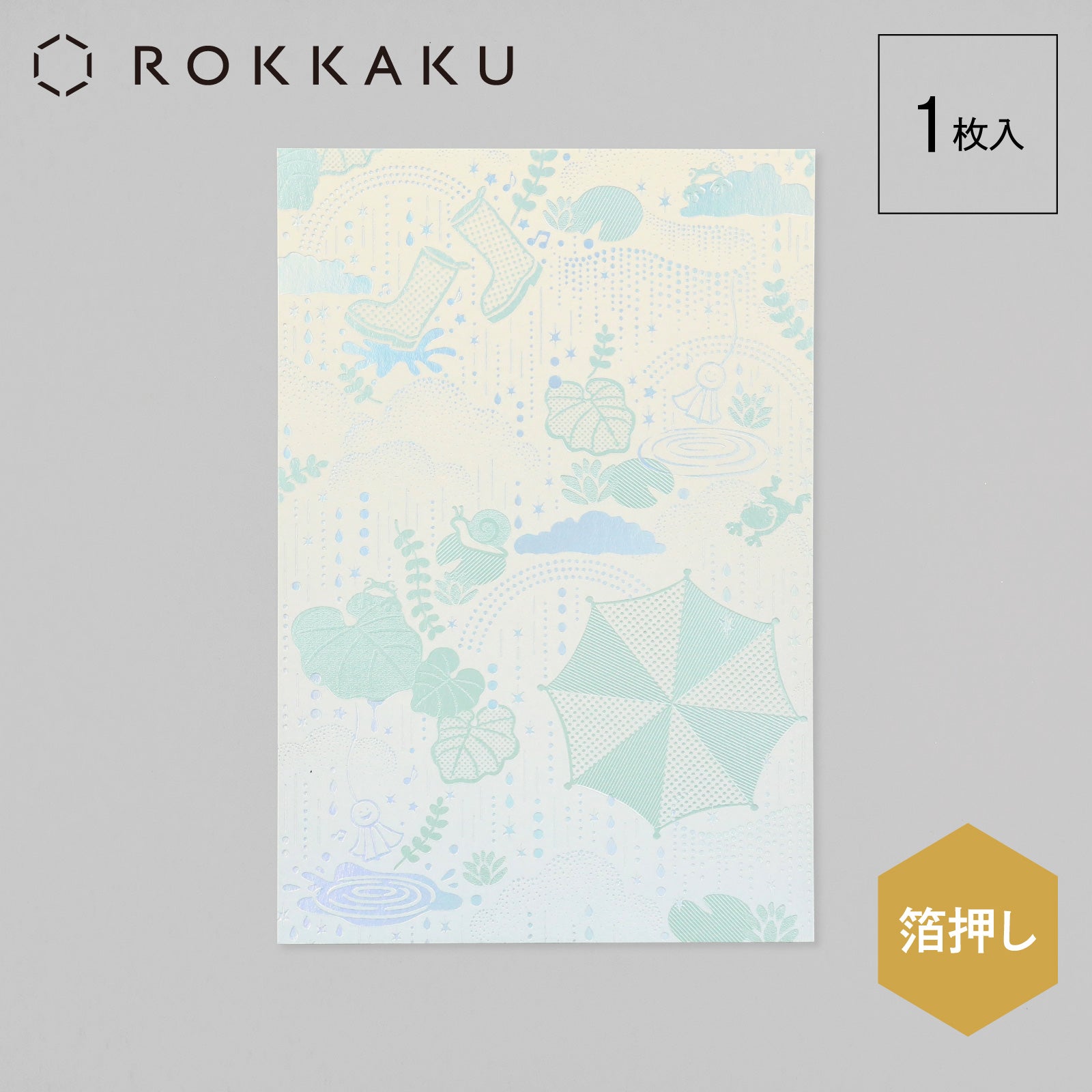 Scene3 〇〇祝いなんでも – Page 6 – ROKKAKU