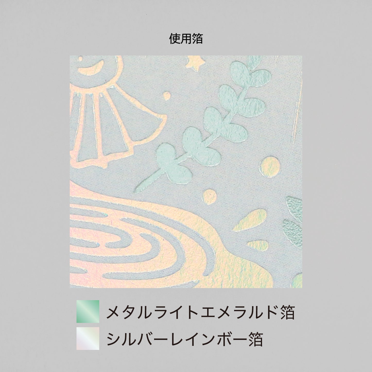 日常をハレの日に ポストカード 「Rainy Day」
