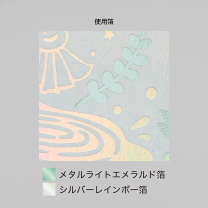日常をハレの日に ポストカード 「Rainy Day」