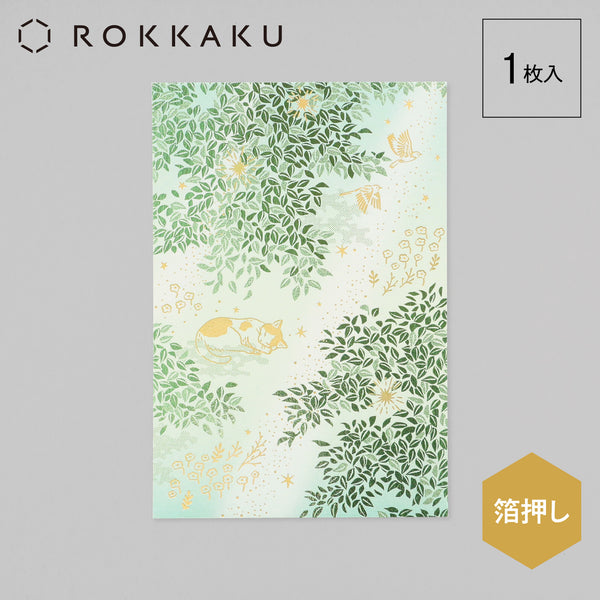 日常をハレの日に ポストカード 「Sunlit Leaves」
