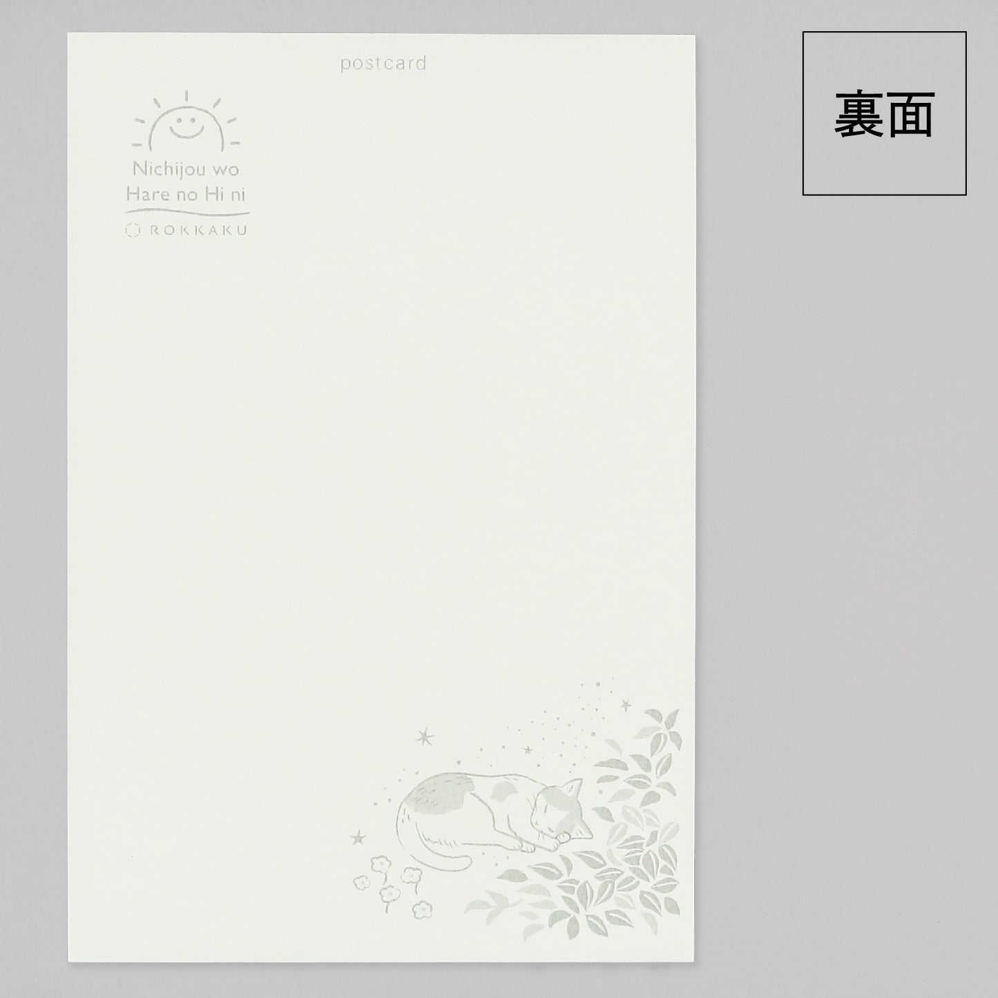 日常をハレの日に ポストカード 「Sunlit Leaves」