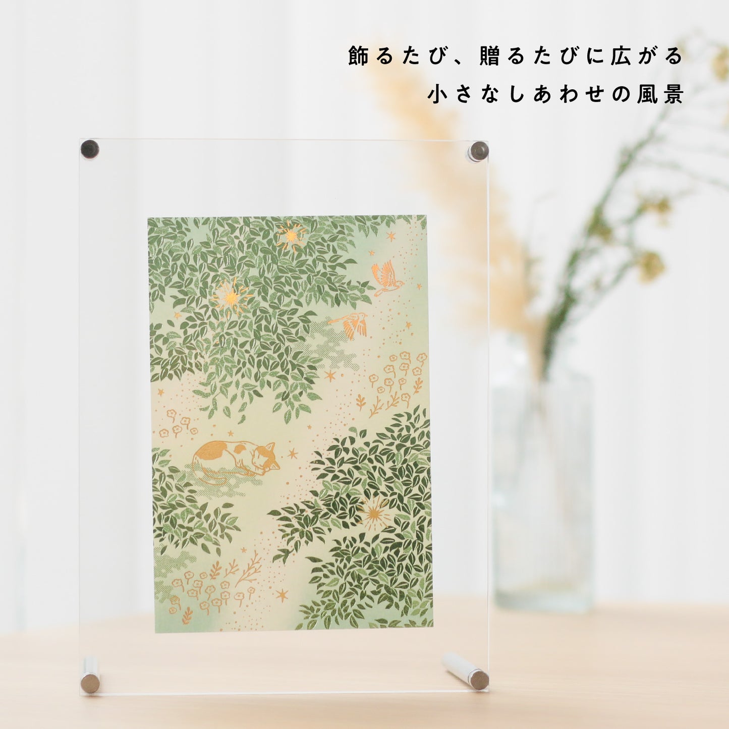日常をハレの日に ポストカード 「Sunlit Leaves」