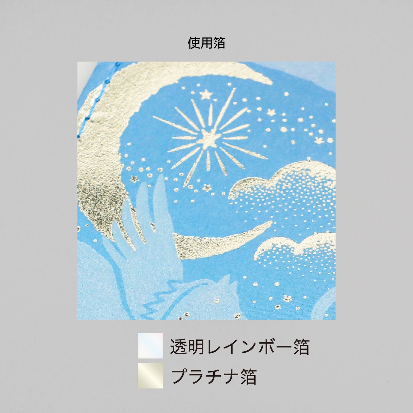 Turn the everyday into a special occasion. Book cover "Night Sky"