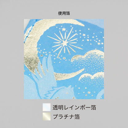 Turn the everyday into a special occasion. Book cover "Night Sky"
